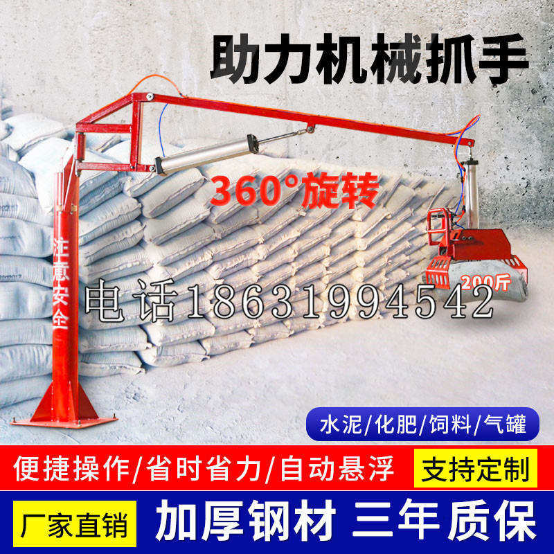 米林县助力机械抓手 平衡吊悬臂吊机车 360°旋转机械手臂 翰盾